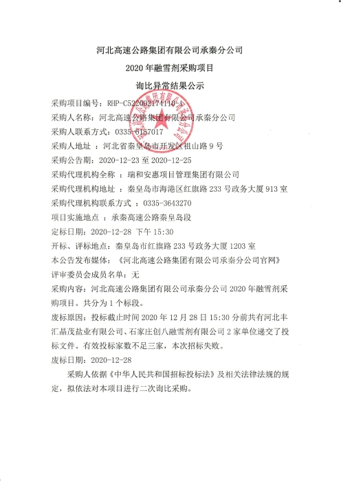 詢比異常結(jié)果公示_00