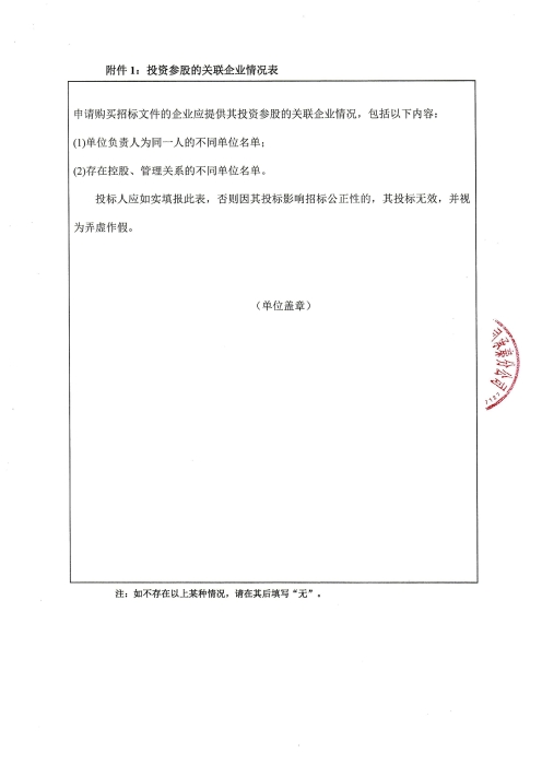 詢比公告（二次）_02
