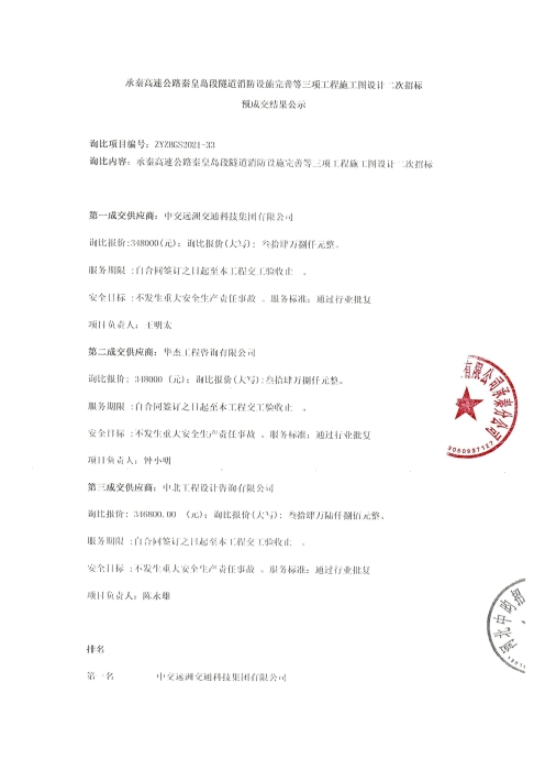 候選人公示_01