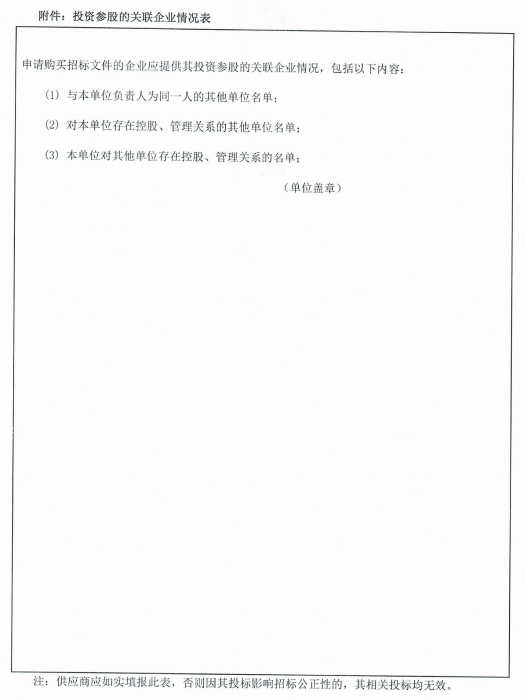 詢比公告_0006