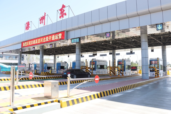 京雄高速涿州東收費站 (2) 京雄高速涿州東收費站 (2)