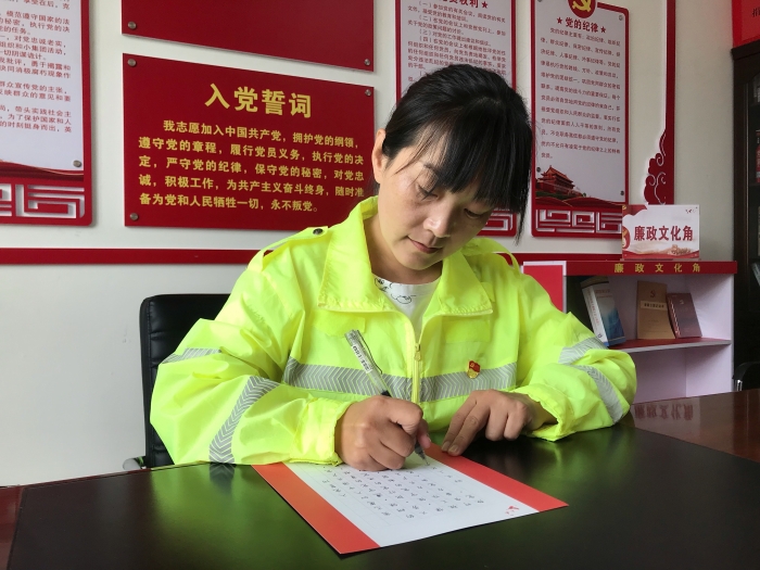 重溫崢嶸歲月，堅定理想信念。石安分公司邯長養護工區黨支部以“手抄入黨誓詞”的方式，為建黨百年獻禮。攝影：劉慧