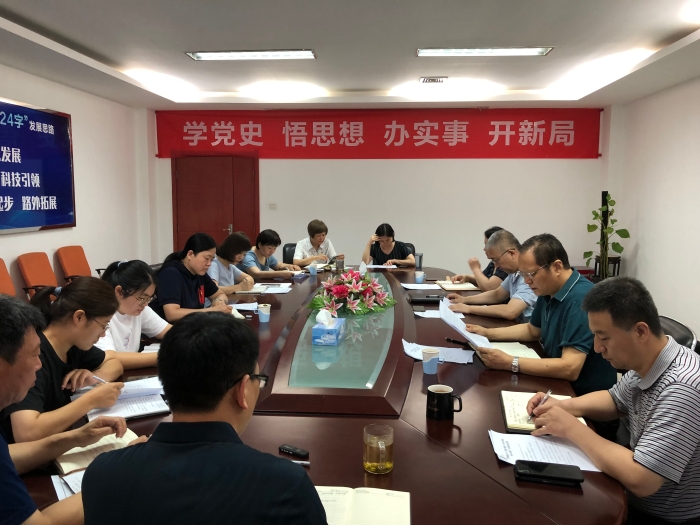 2021.6.30冀翔通公司召開“思想大解放、作風(fēng)大轉(zhuǎn)變、效率大提升”活動推進(jìn)會