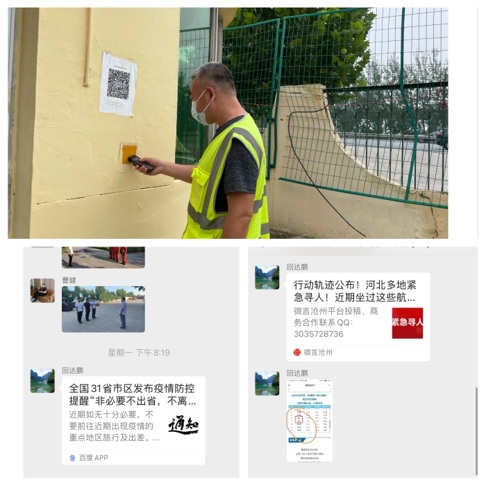 微信圖片_20210804105112