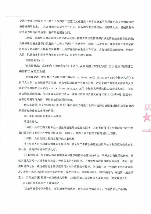 采購公告0002