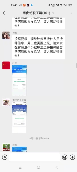 微信圖片_20211025134548