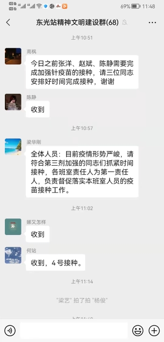 微信圖片_20211102114816