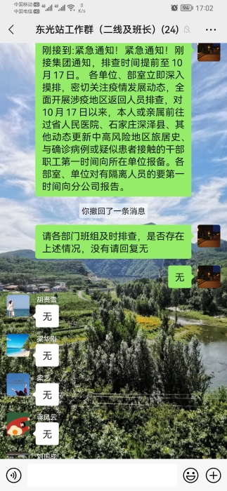 微信圖片_20211104093115
