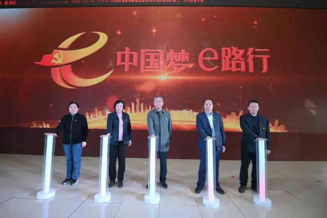 2021.11.15冀翔通公司第四黨支部“中國(guó)夢(mèng) E路行”黨建品牌宣貫工作全面啟動(dòng)2