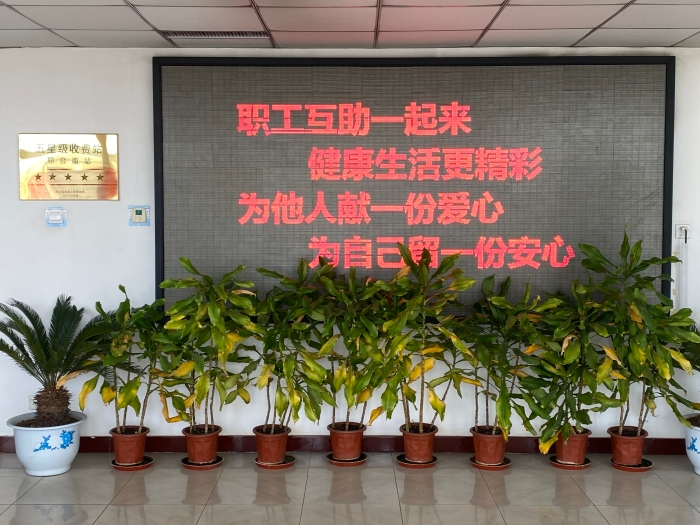 邢臺南站職工互助一日捐2