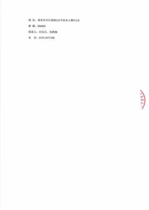 自修自養(yǎng)詢比采購(gòu)公告0004