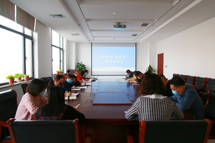 2022.3.10石家莊管理所“轉(zhuǎn)作風(fēng)、提質(zhì)效”專項(xiàng)活動(dòng)動(dòng)員會(huì)召開(kāi)1