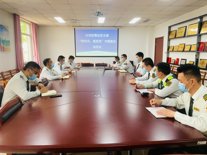 4月24日，沙河站黨支部召開“轉(zhuǎn)作風、提質(zhì)效”專項整改動員部署會  攝影：李曉妹