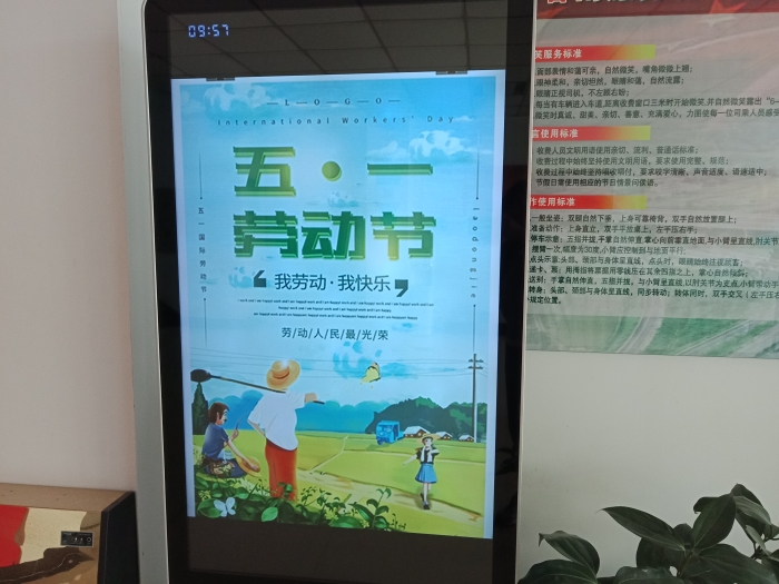 河沙鎮(zhèn)站五一主題宣傳彩頁4