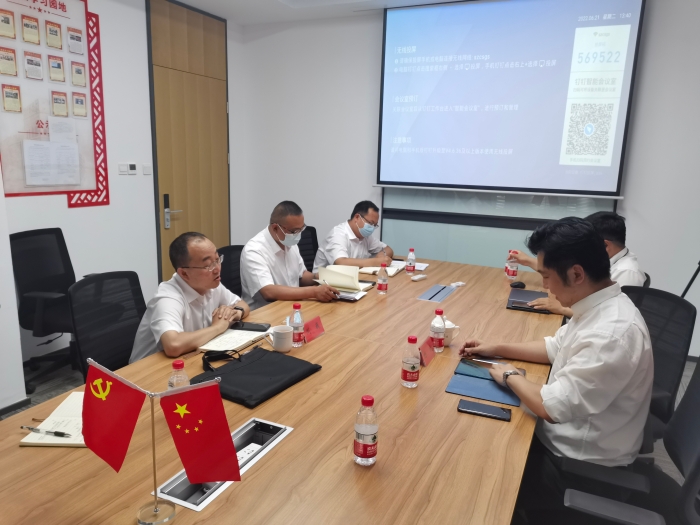 運營管理公司與雄安集團數(shù)字城市科技公司召開深層次洽談會2
