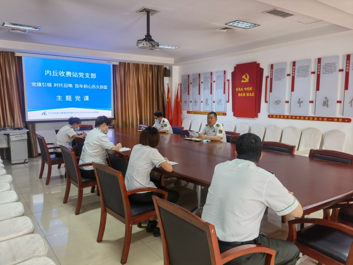 2022-7-1內(nèi)丘站黨支部召開“七一”主題黨日活動(dòng)   攝：賈慧卿