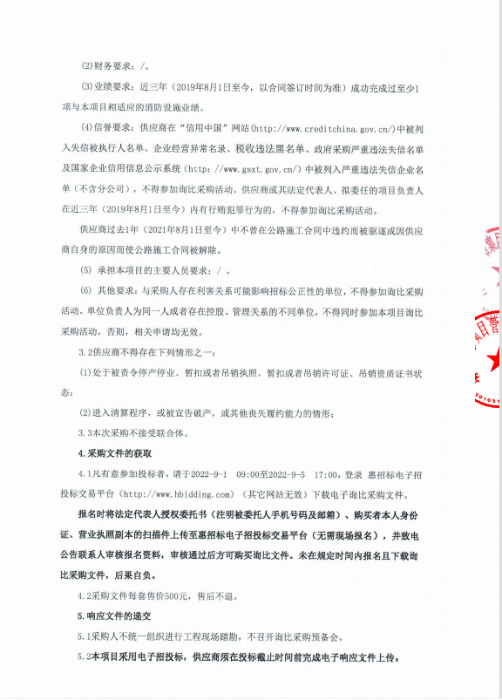 公告2