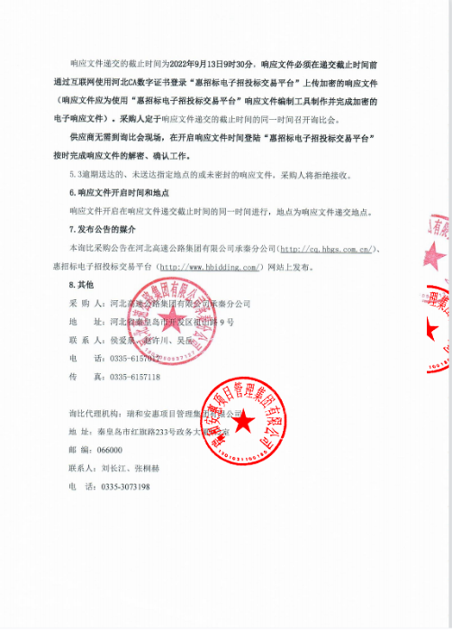 公告3