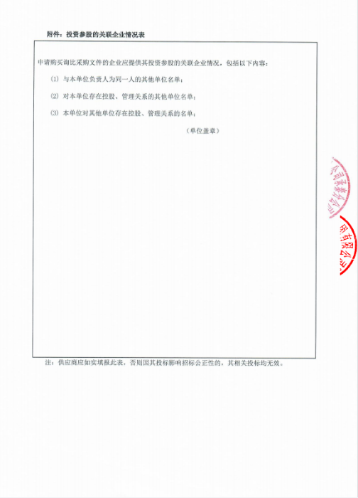 公告4