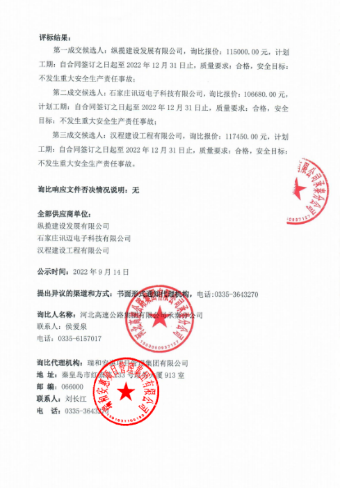 候選人公示2