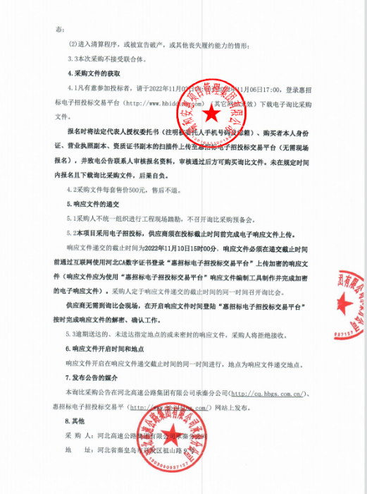 公告3