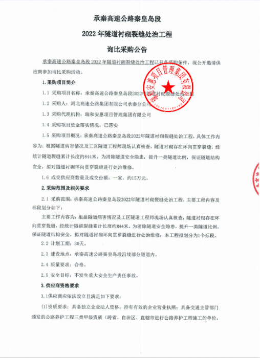 公告1