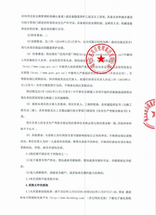 公告2