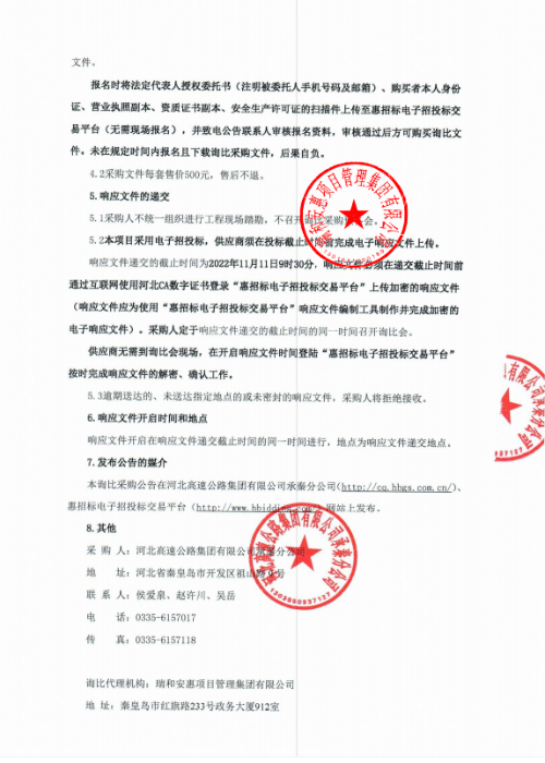 公告3