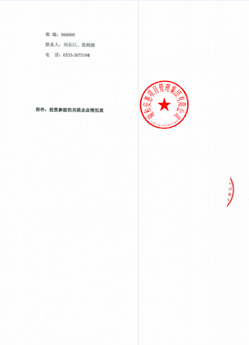 公告4