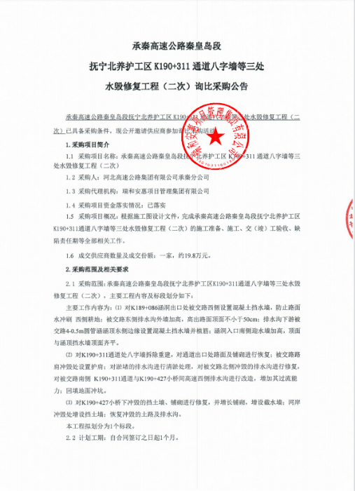 二次詢比公告1