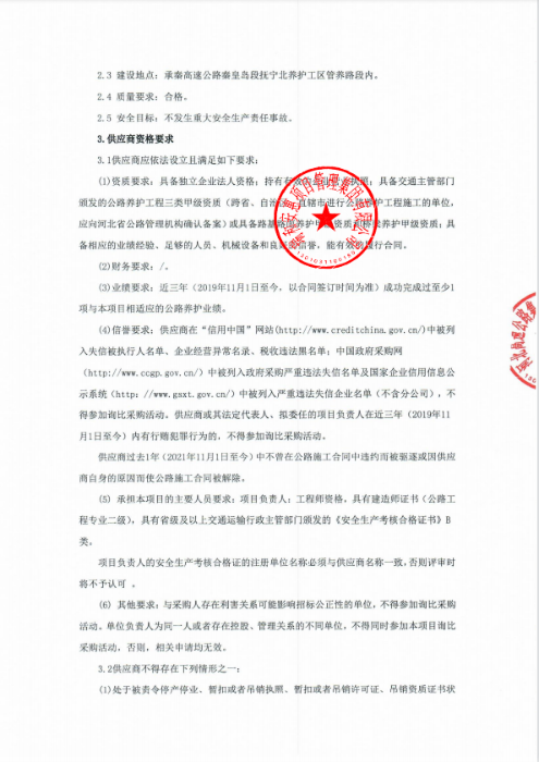 二次詢比公告2