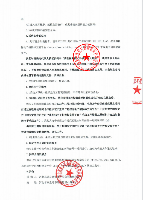 二次詢比公告3