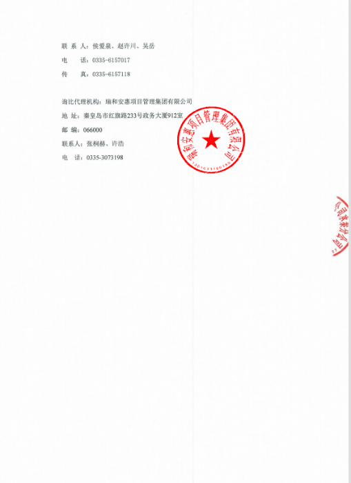 二次詢比公告4
