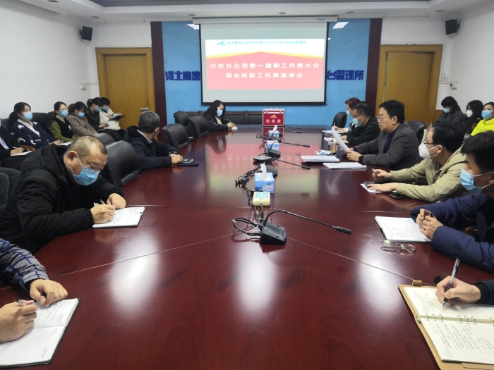 2022-11-21，邢臺(tái)所職工代表選舉會(huì)議，攝：董麗英 (1)