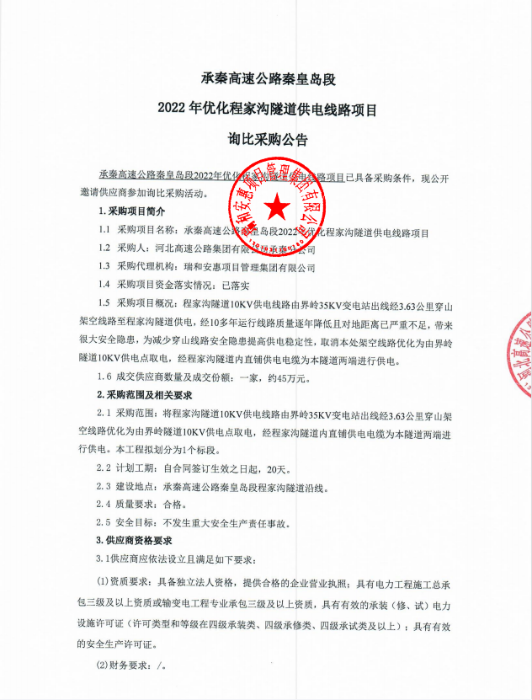詢比公告1