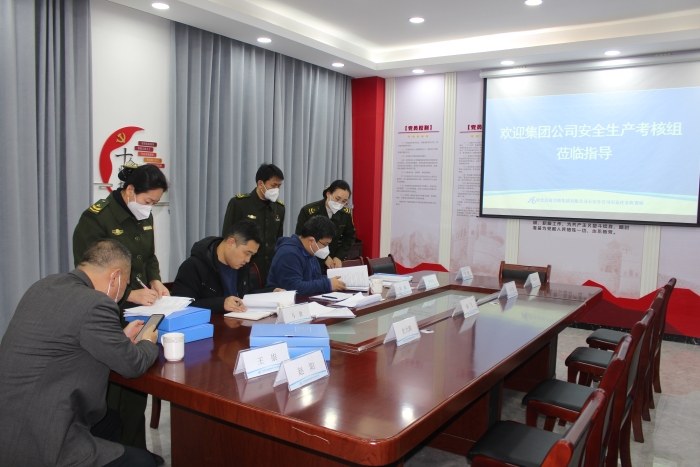 集團(tuán)公司到石安分公司開(kāi)展2022年度安全生產(chǎn)責(zé)任制考核 (2)