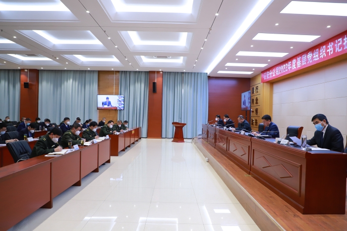石安分公司召開2022年度基層黨組織書記抓黨建工作述職評議會議 (3)