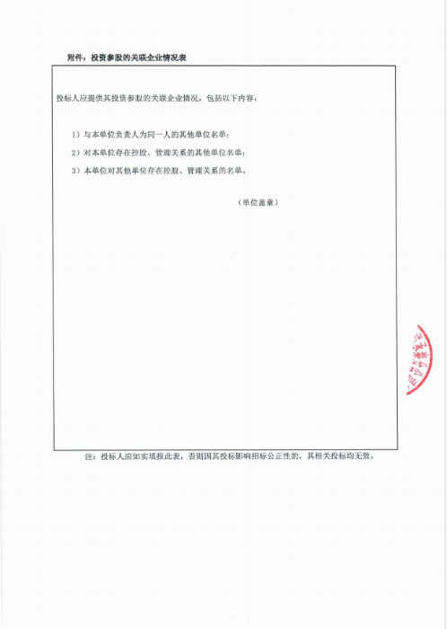二次公告4