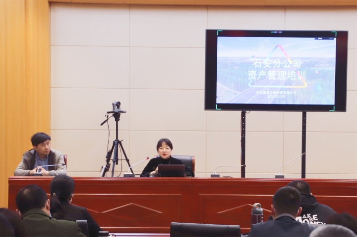 石安分公司舉辦資產管理系統培訓 (1)
