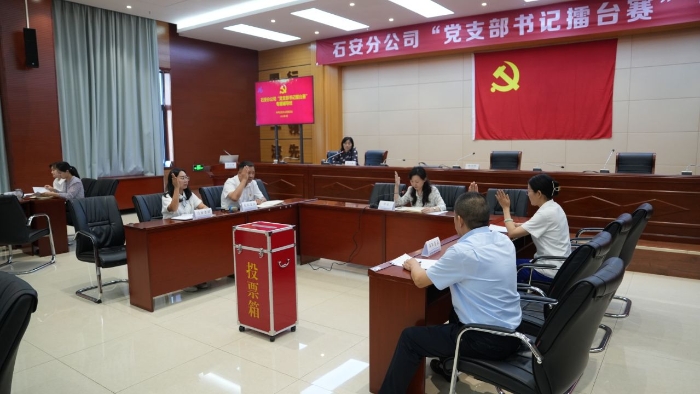 石安分公司舉辦“支部書記擂臺賽”第一期專題輔導 (6)