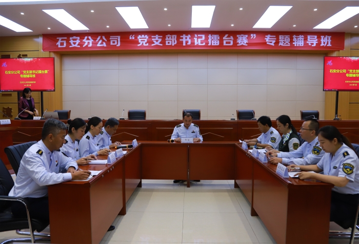 石安分公司舉辦“支部書記擂臺賽”第二期專題輔導 (2)