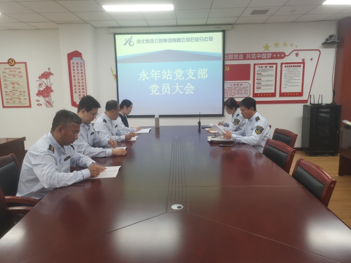 黨員大會(huì)照片