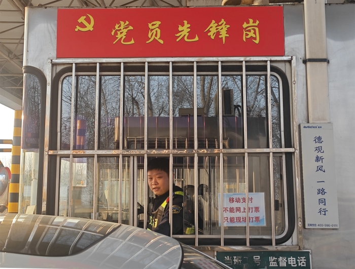 柏鄉(xiāng)收費(fèi)站黨支部設(shè)置“文明服務(wù)黨員責(zé)任區(qū)”，時(shí)刻彰顯黨員先進(jìn)性 (1)