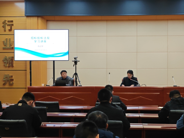 招投標業務知識培訓1
