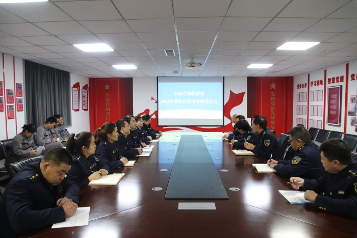 2023-12-27石家莊南站召開年度總結整改會，攝：周興樂