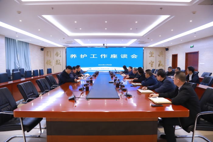 2024-4-8石安分公司與養護分公司召開工作座談會