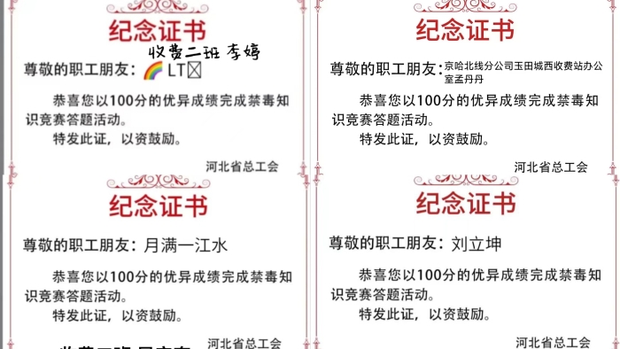 E:\玉田城西收費站2021年收費稽查稿件思想大解放\2024\2024年新網(wǎng)站已發(fā)布\6月\6.26.1\b3067d84a7bb4e21089c548b218cc82