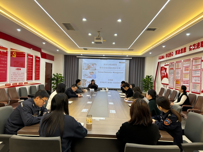 11.15廊坊分公司開展企業(yè)人事管理專題培訓