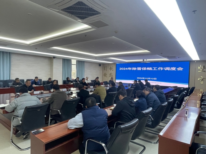 2024-12-14河北高速集團石安分公司對除雪保暢工作進行再調(diào)度、再促進！