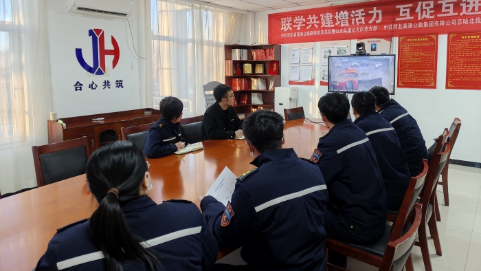 D:\內(nèi)業(yè)綜合崗\文稿\稿件\2025年\2025.01-2025.03\京哈北線分公司稽核管理中心召開安全生產(chǎn)專題會議20250114\觀看視頻